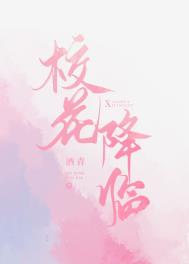 校花降临[双系统]